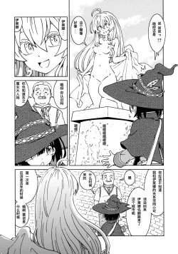 Page 6 of Tabitabi Nikki ni wa Shirusenakatta Koto. 2