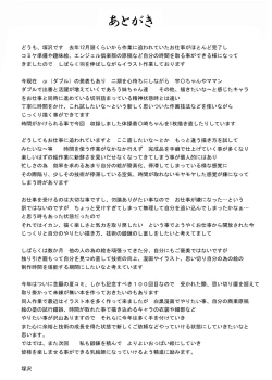 Page 29 of Ippatsu Yaritai! Oyako 6