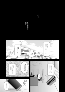 Page 21 of Manatsu no Aoi Tori