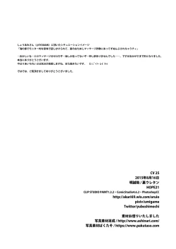 Page 26 of Manatsu no Aoi Tori