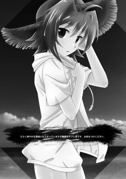 Page 3 of Manatsu no Aoi Tori