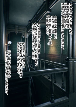 Page 2 of fukanshō no hazu no o nēchan ga bōcha ma ni naku made ika sareru ohanashi