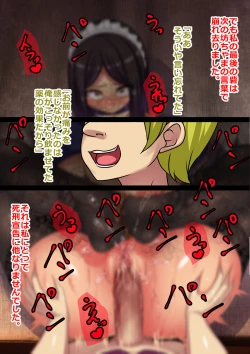 Page 54 of fukanshō no hazu no o nēchan ga bōcha ma ni naku made ika sareru ohanashi