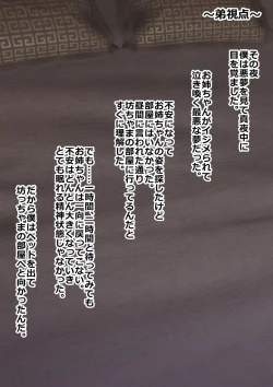 Page 61 of fukanshō no hazu no o nēchan ga bōcha ma ni naku made ika sareru ohanashi