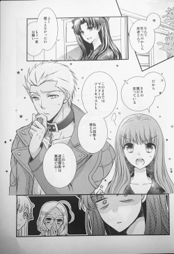 Page 2 of Watashi no Servant ga Konna ni xx na Wake ga Nai!