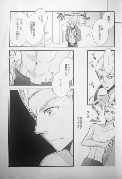 Page 4 of Watashi no Servant ga Konna ni xx na Wake ga Nai!