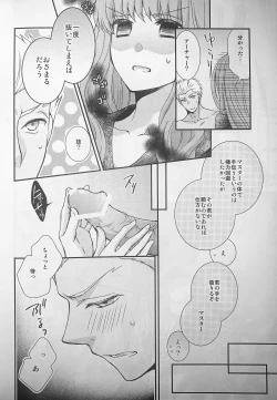 Page 7 of Watashi no Servant ga Konna ni xx na Wake ga Nai!