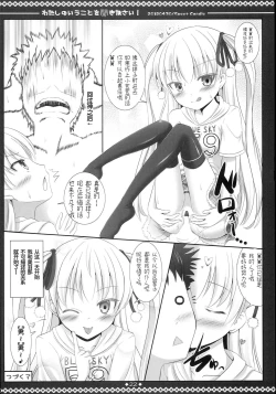 Page 21 of Watashi no Iu Koto o Kikinasai!