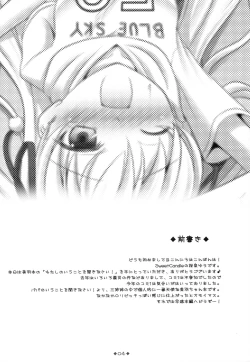 Page 3 of Watashi no Iu Koto o Kikinasai!