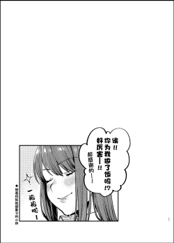 Page 24 of Akai wa Kimi no Toga