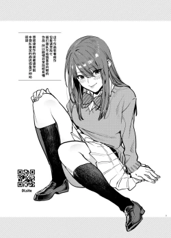 Page 2 of Akai wa Kimi no Toga