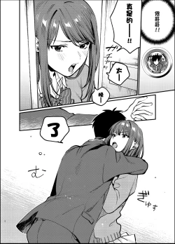 Page 7 of Akai wa Kimi no Toga