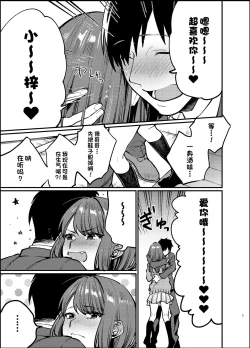 Page 8 of Akai wa Kimi no Toga