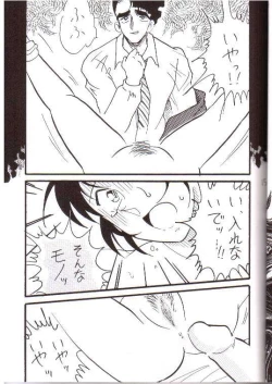 Page 14 of Itsudatsu