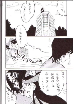 Page 31 of Itsudatsu
