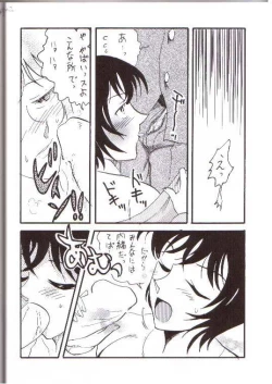 Page 39 of Itsudatsu
