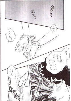 Page 3 of Itsudatsu