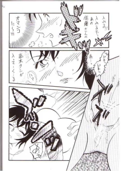 Page 43 of Itsudatsu