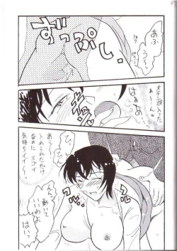 Page 44 of Itsudatsu