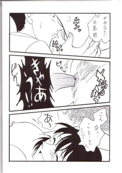Page 5 of Itsudatsu