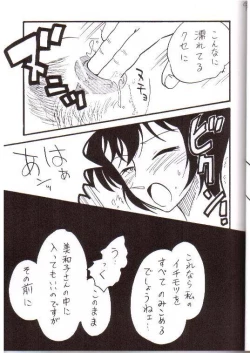 Page 8 of Itsudatsu