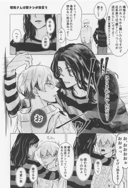 Page 13 of Bajifuyu sweet log +++