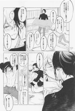 Page 19 of Bajifuyu sweet log +++