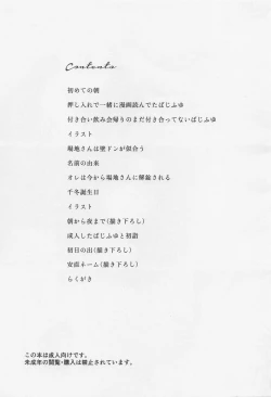 Page 2 of Bajifuyu sweet log +++