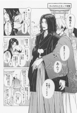 Page 41 of Bajifuyu sweet log +++