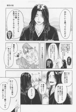 Page 42 of Bajifuyu sweet log +++