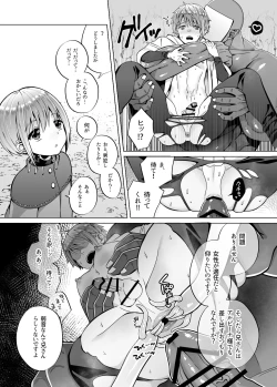 Page 19 of Nie no Mori II