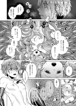 Page 26 of Nie no Mori II