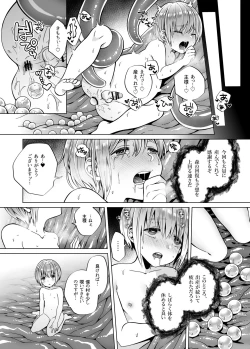 Page 40 of Nie no Mori II