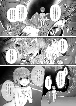 Page 51 of Nie no Mori II