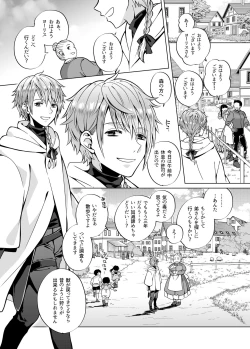 Page 7 of Nie no Mori II