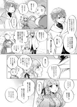 Page 8 of Nie no Mori II