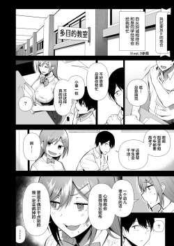 Page 16 of Fuuki Iin to Fuuzoku Katsudou Vol. 4