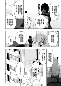 Page 46 of Fuuki Iin to Fuuzoku Katsudou Vol. 4