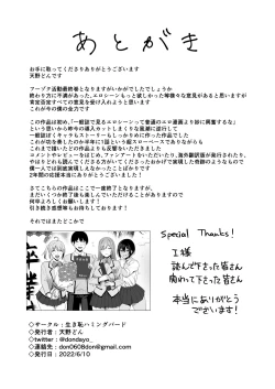 Page 65 of Fuuki Iin to Fuuzoku Katsudou Vol. 4