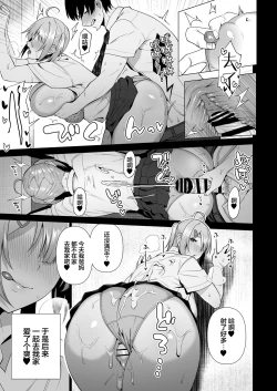 Page 9 of Fuuki Iin to Fuuzoku Katsudou Vol. 4