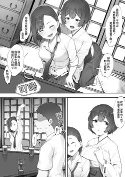 Page 9 of Kanojo no oshigoto| 女友的工作【中編】