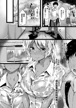 Page 19 of Torokeru Karada wa Otomeiro | 為愛融化乃乙女本色
