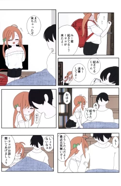 Page 2 of Boku no Akachan o Unde