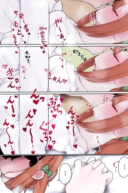 Page 8 of Boku no Akachan o Unde