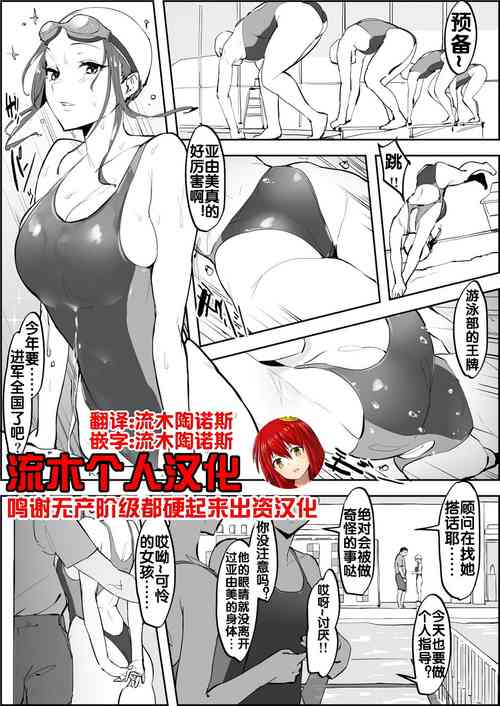 Download Suieibu no Ace