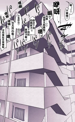 Page 4 of Itsumo Usugi na