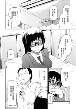 Page 27 of Natsuzuka-san no Himitsu.Soushuuhen Zenpen | 奈都塚同学的秘密。总集篇 前篇