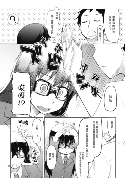 Page 34 of Natsuzuka-san no Himitsu.Soushuuhen Zenpen | 奈都塚同学的秘密。总集篇 前篇