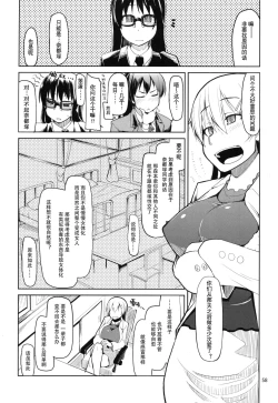 Page 59 of Natsuzuka-san no Himitsu.Soushuuhen Zenpen | 奈都塚同学的秘密。总集篇 前篇