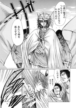 Page 7 of Maichingu Mara & Minea